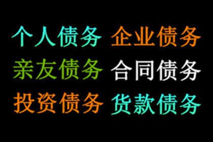 欠款追讨：如何通过法律途径起诉欠款人